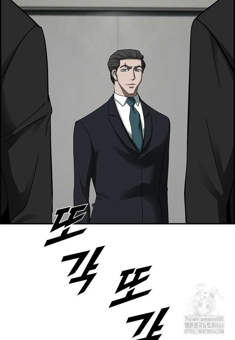 핵무기도 만들어 드릴까요? 22화 9