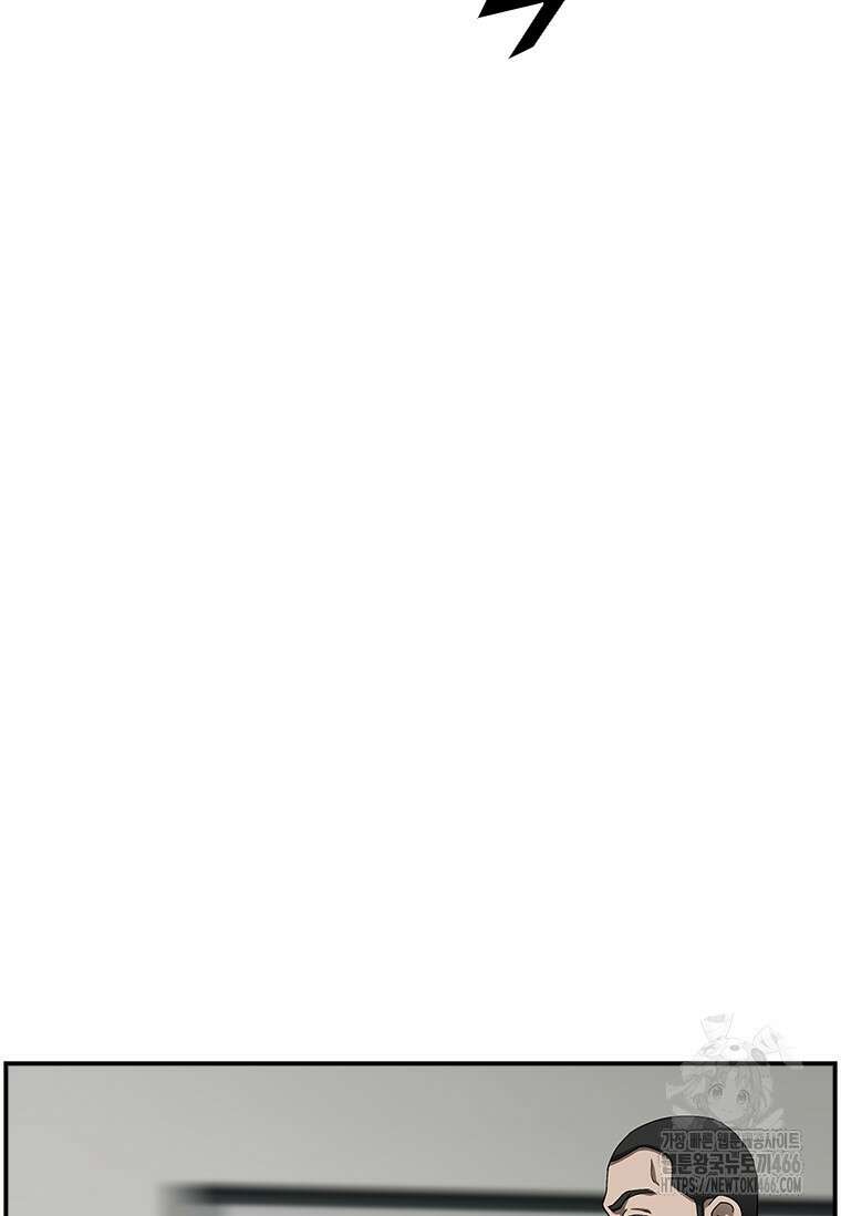 핵무기도 만들어 드릴까요? 22화 10