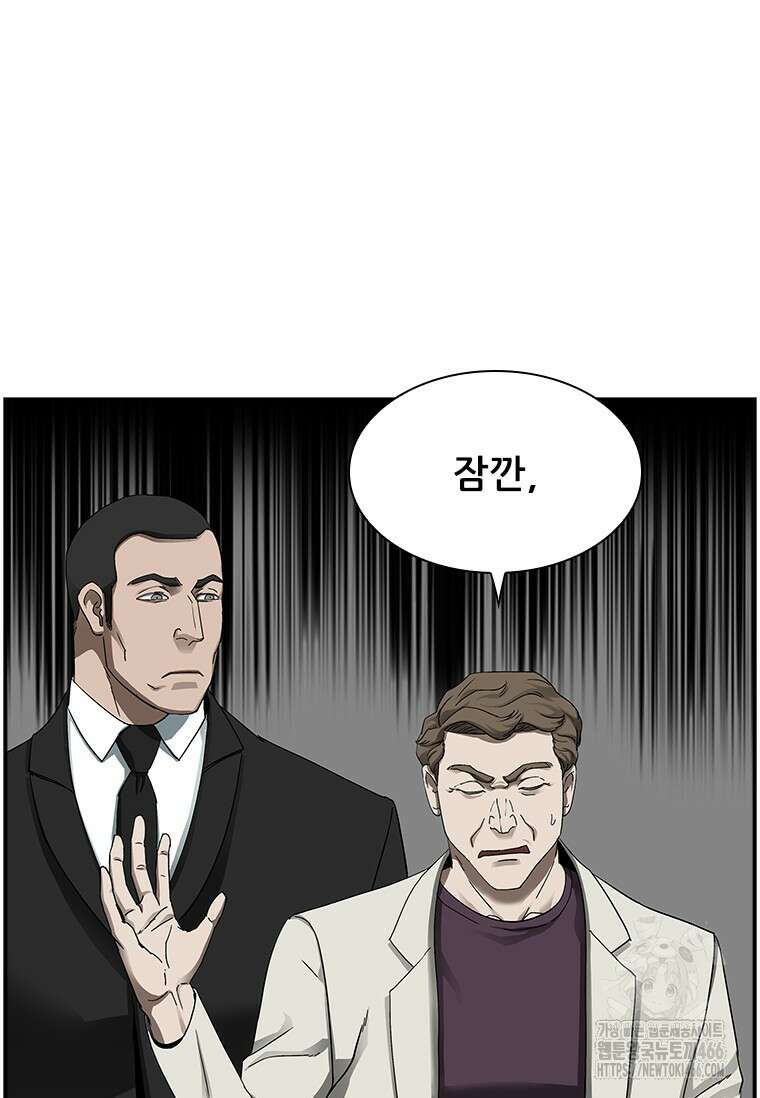 핵무기도 만들어 드릴까요? 22화 12