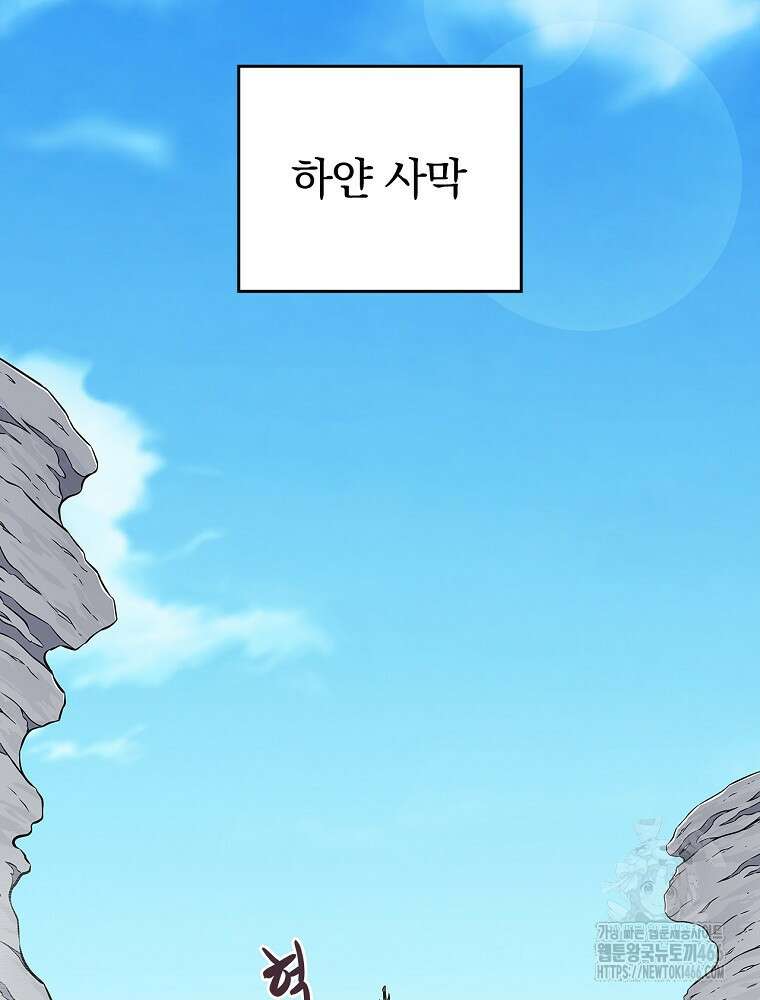 BJ대마도사 126화 3