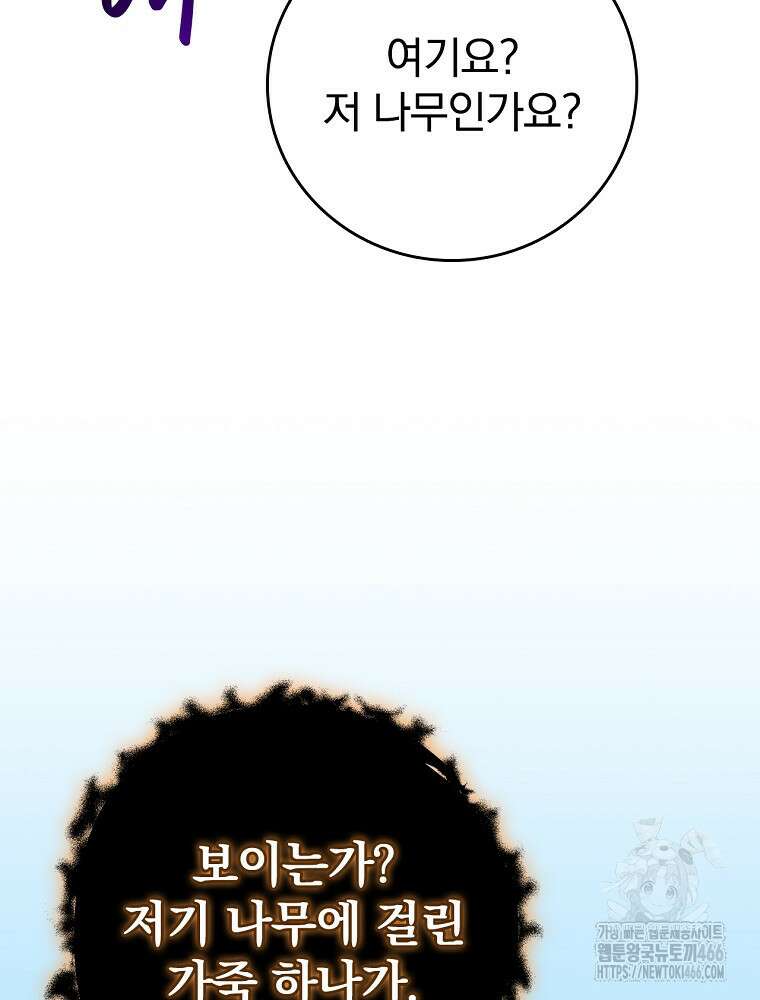 BJ대마도사 126화 6