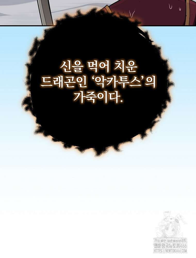 BJ대마도사 126화 8