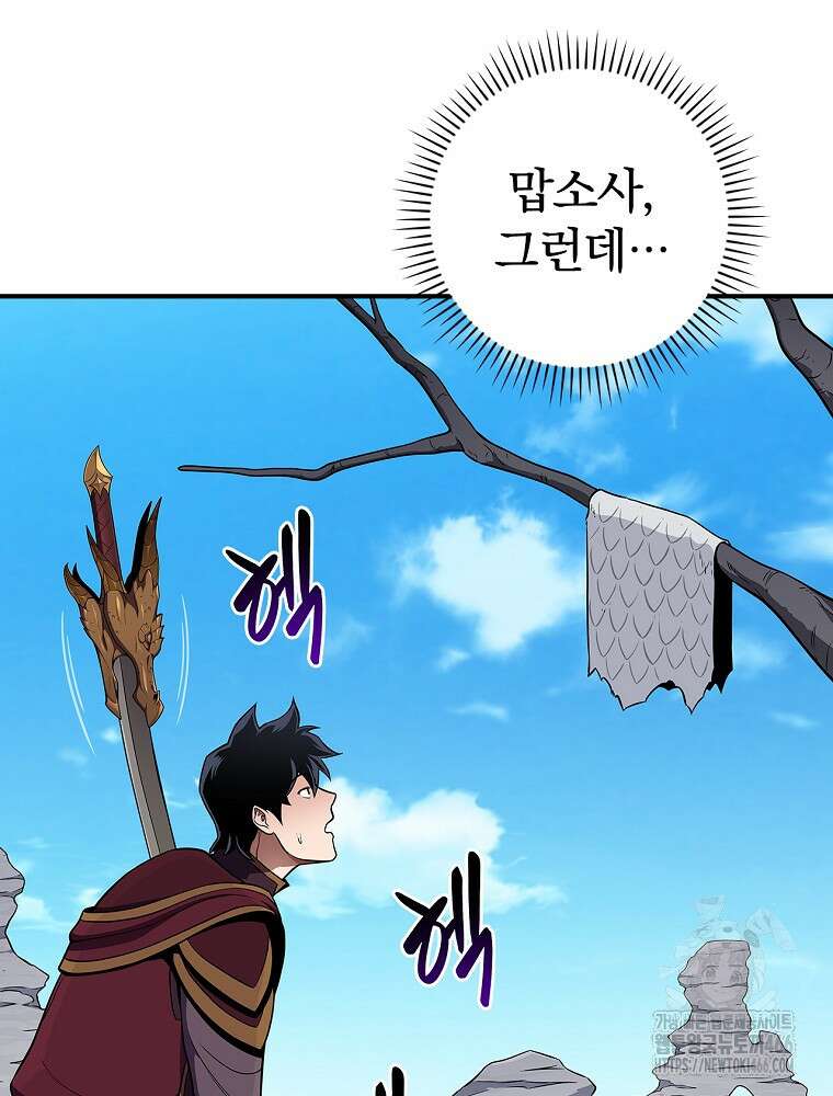 BJ대마도사 126화 9