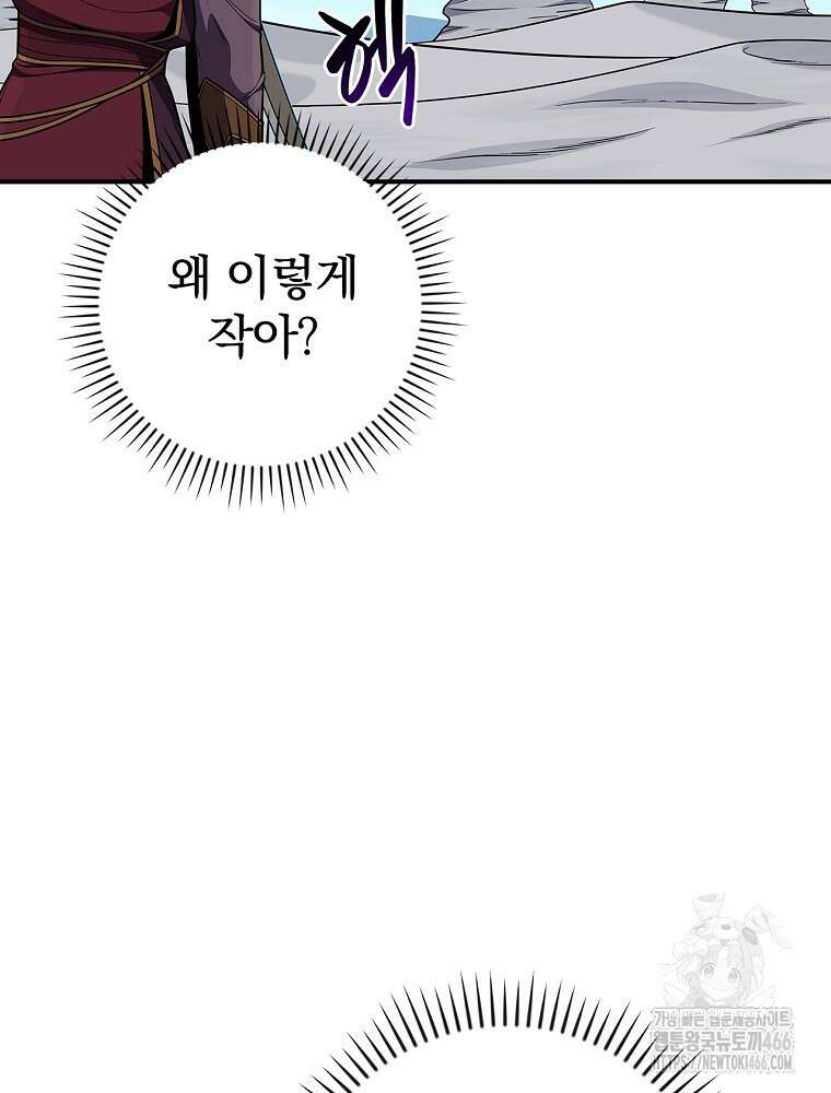 BJ대마도사 126화 10