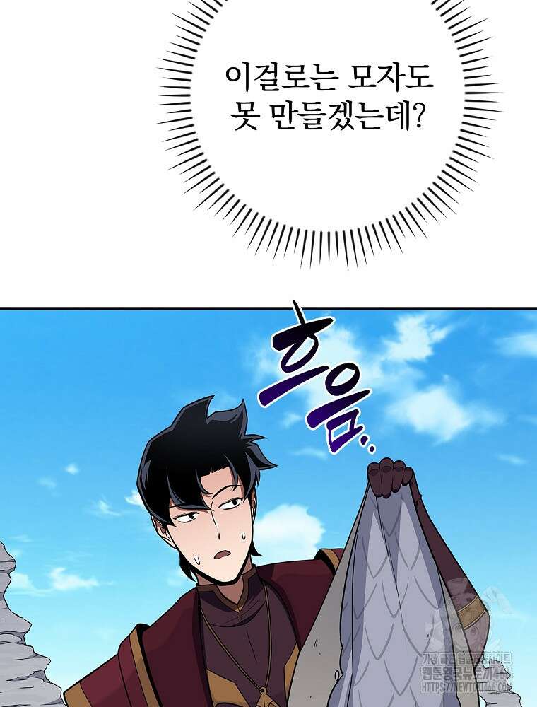 BJ대마도사 126화 11