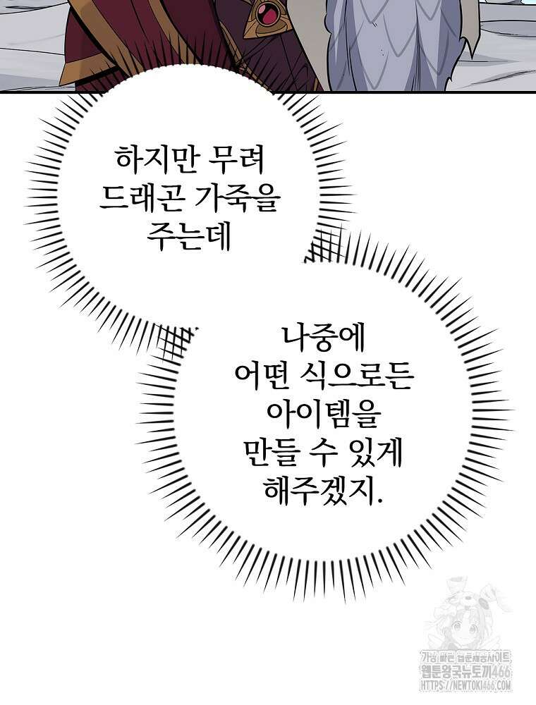 BJ대마도사 126화 12