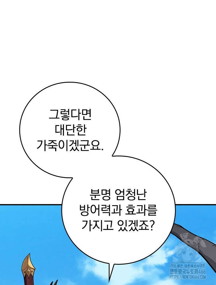 BJ대마도사 126화 13
