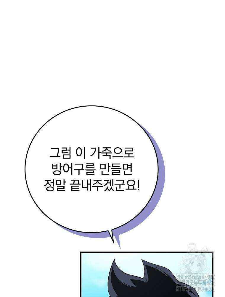 BJ대마도사 126화 17