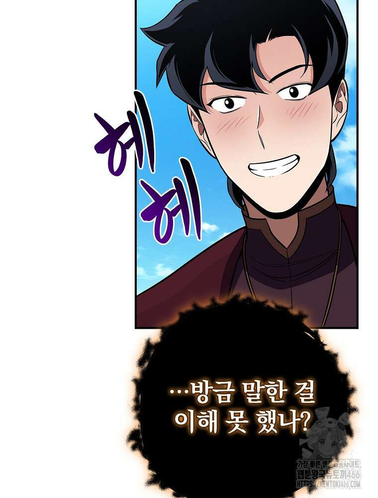 BJ대마도사 126화 18
