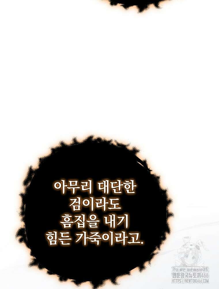 BJ대마도사 126화 19