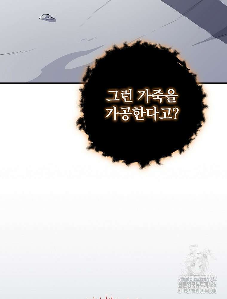BJ대마도사 126화 21
