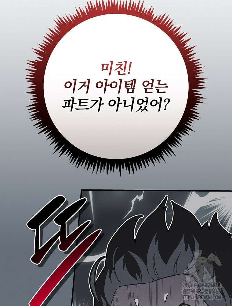 BJ대마도사 126화 22