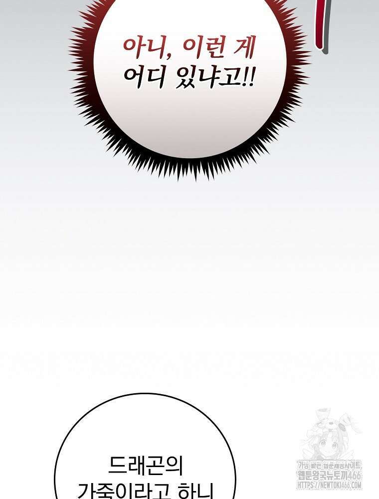 BJ대마도사 126화 24
