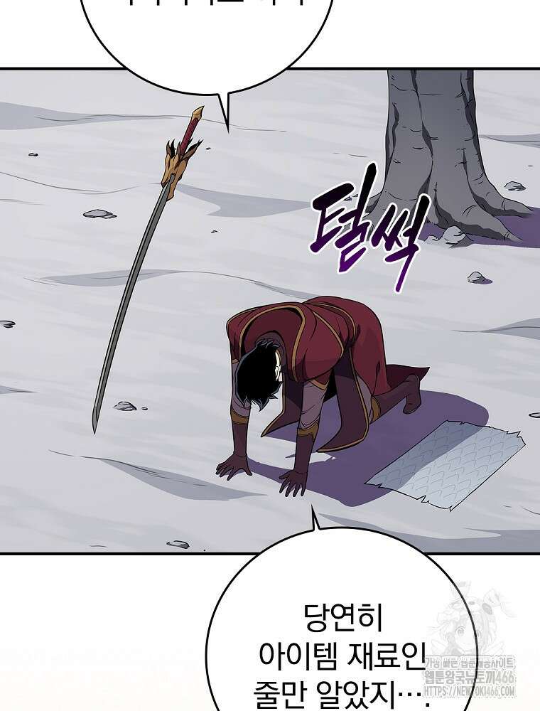 BJ대마도사 126화 25