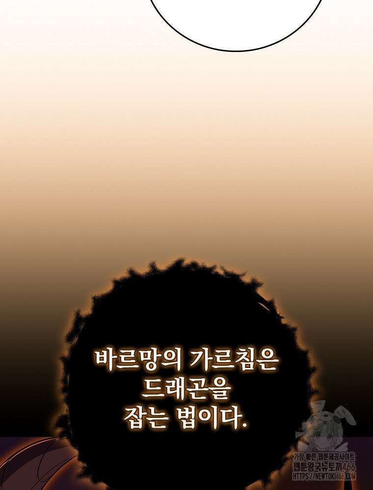 BJ대마도사 126화 26
