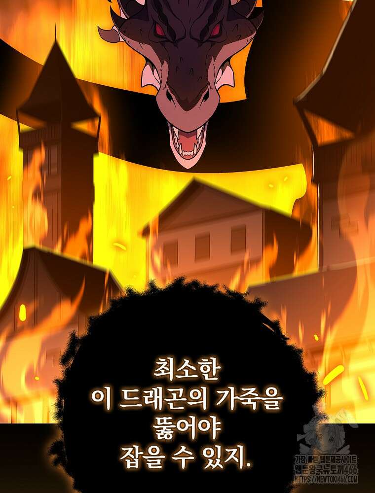 BJ대마도사 126화 28