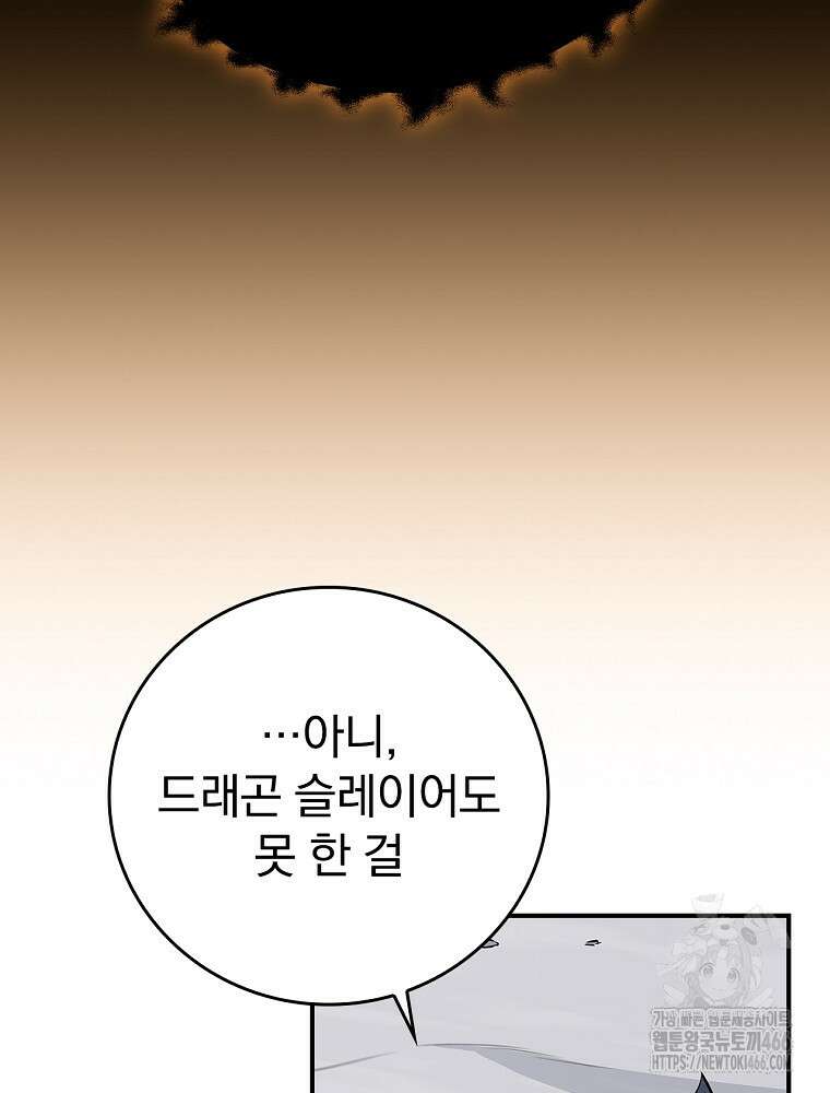 BJ대마도사 126화 29