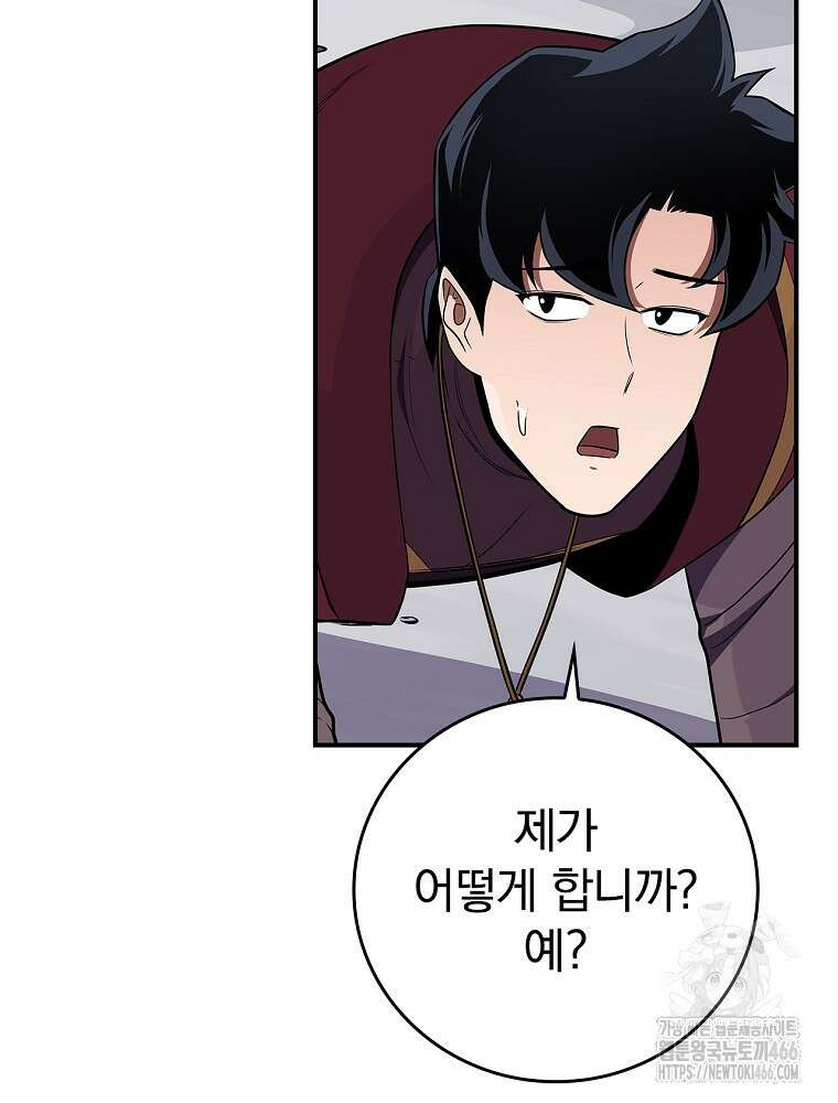 BJ대마도사 126화 30