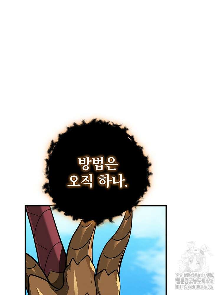 BJ대마도사 126화 31