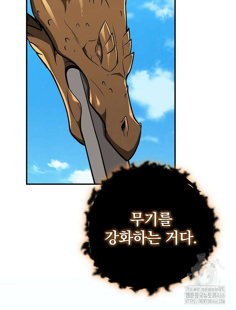 BJ대마도사 126화 32