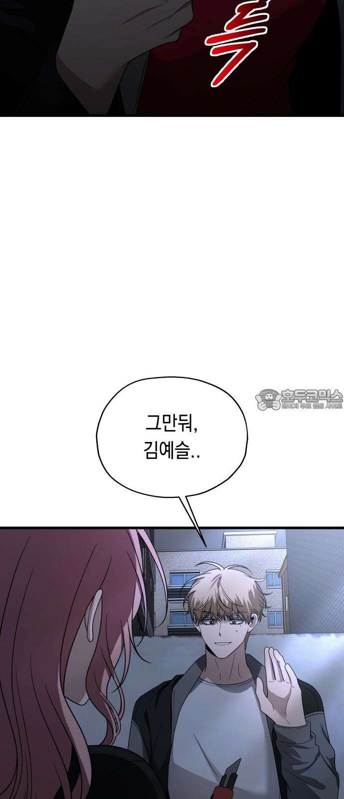 소희 훔치기 35화 3