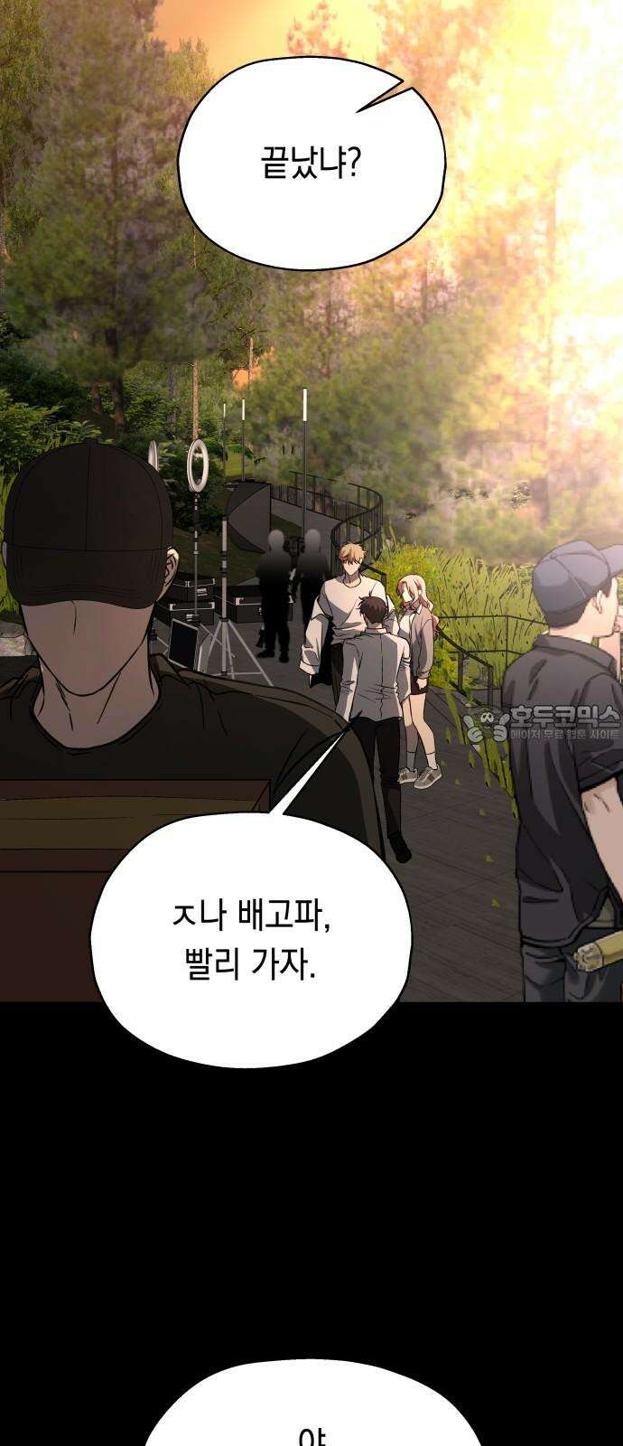 소희 훔치기 35화 6