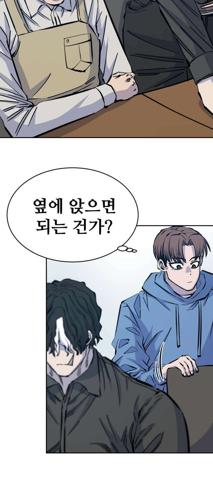 암살청과 34화 4