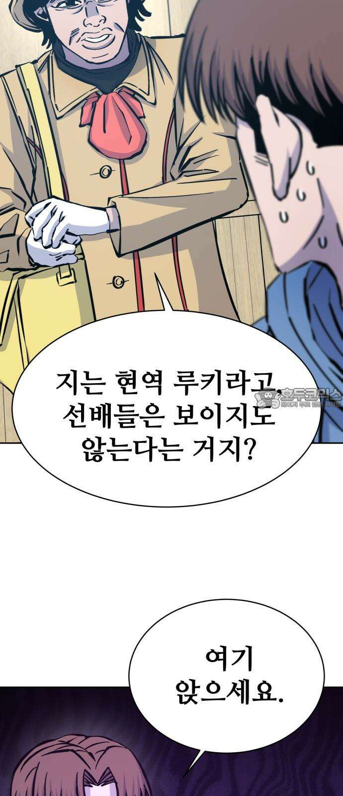 암살청과 34화 6
