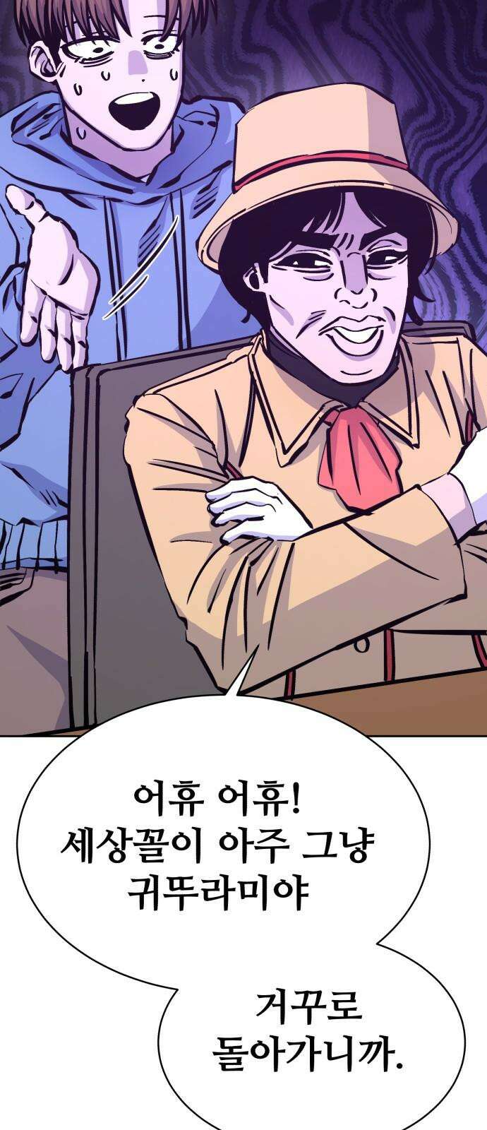 암살청과 34화 7