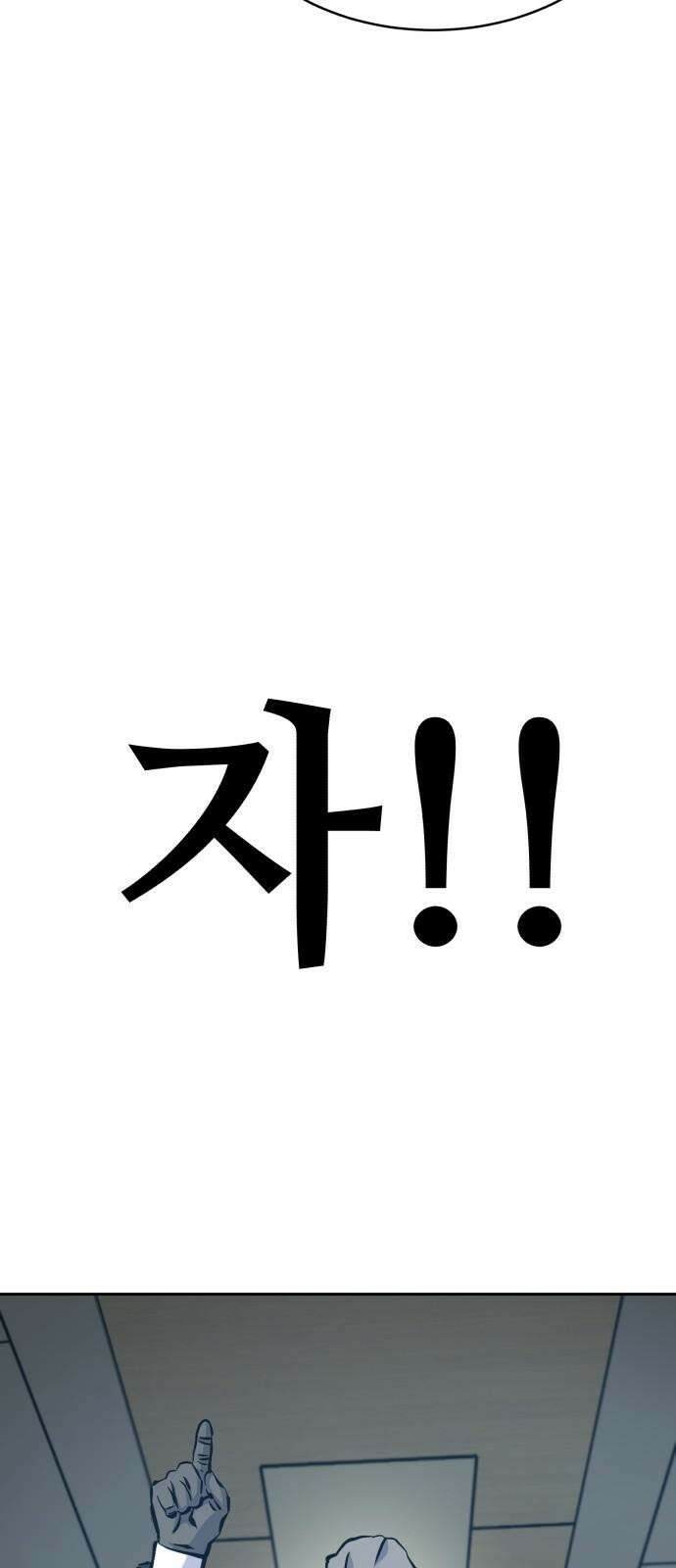 암살청과 34화 8