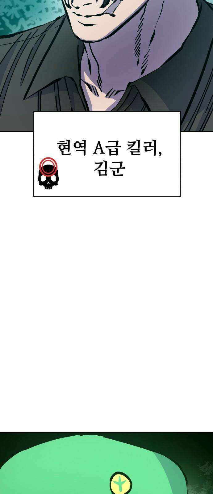 암살청과 34화 14