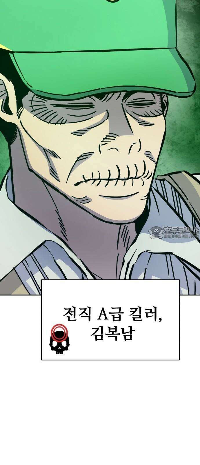 암살청과 34화 15