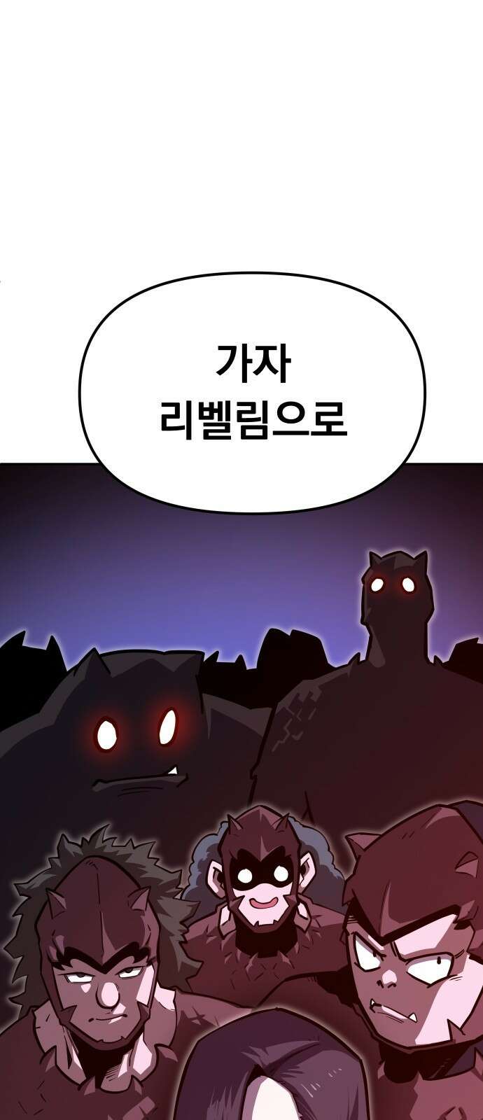 절세미남 망나니 해골 되다 17화: 약탈자 4