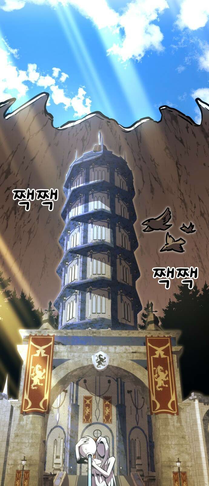 절세미남 망나니 해골 되다 17화: 약탈자 6