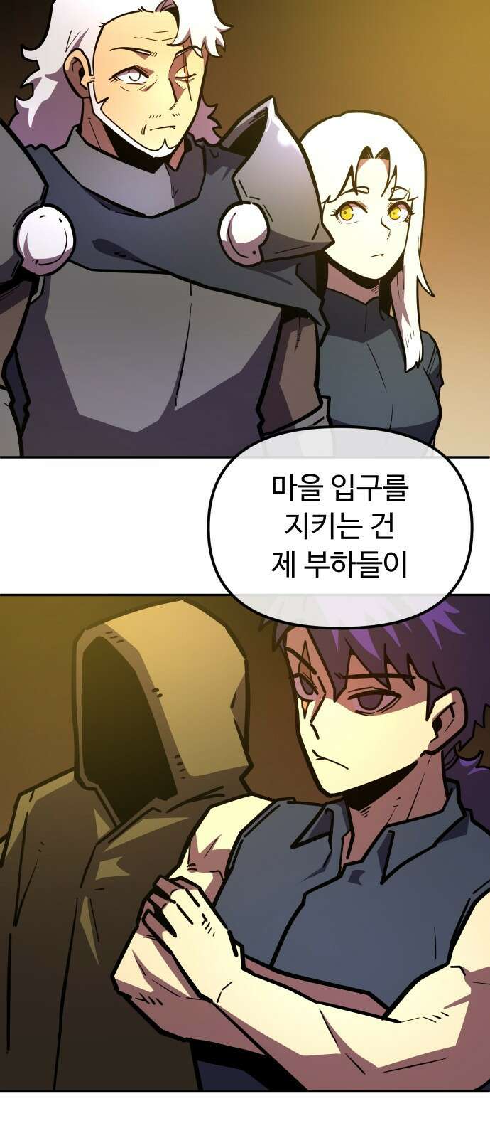 절세미남 망나니 해골 되다 17화: 약탈자 16