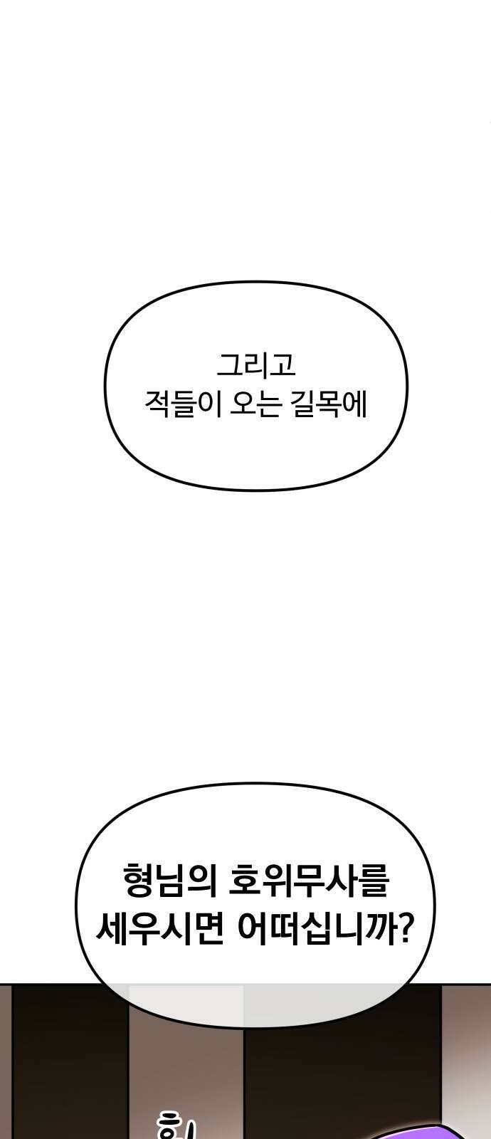 절세미남 망나니 해골 되다 17화: 약탈자 17