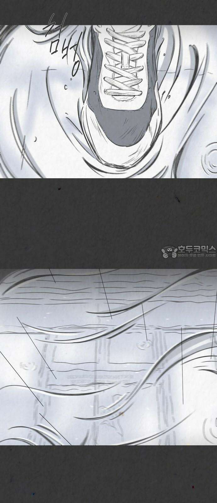 소곤소곤2 낯선 이들에게 (1화) 3