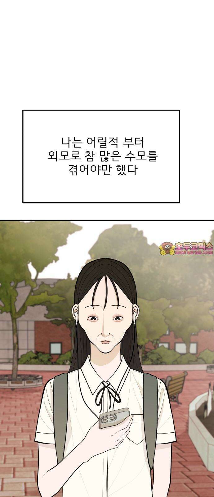 로맨스 저주 4화 1