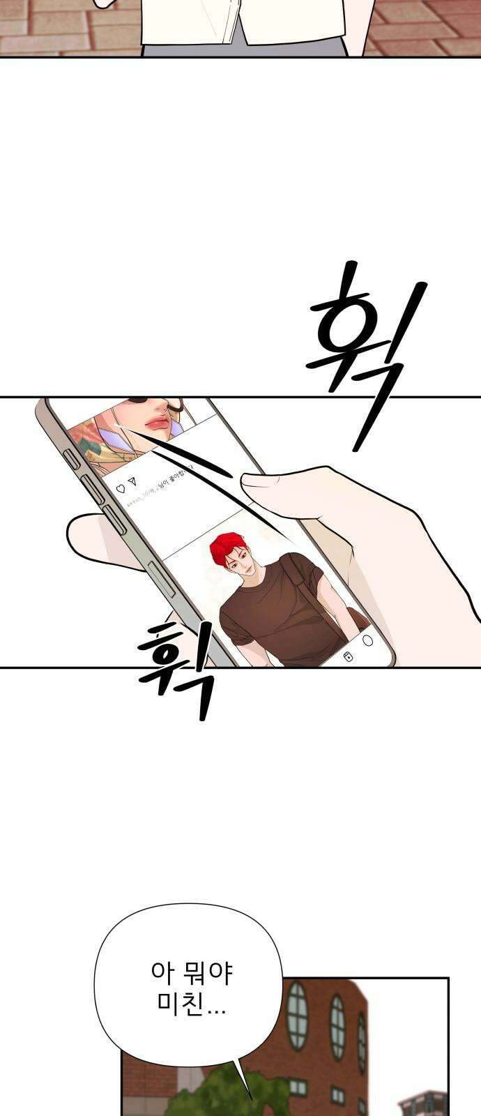 로맨스 저주 4화 2