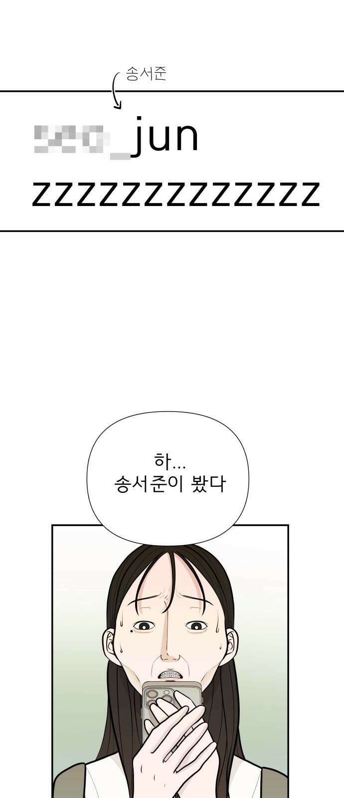로맨스 저주 4화 5