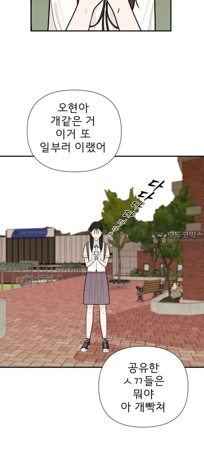 로맨스 저주 4화 6