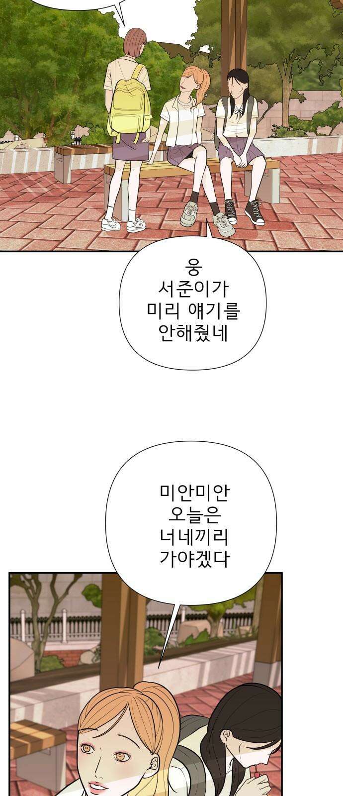 로맨스 저주 4화 10