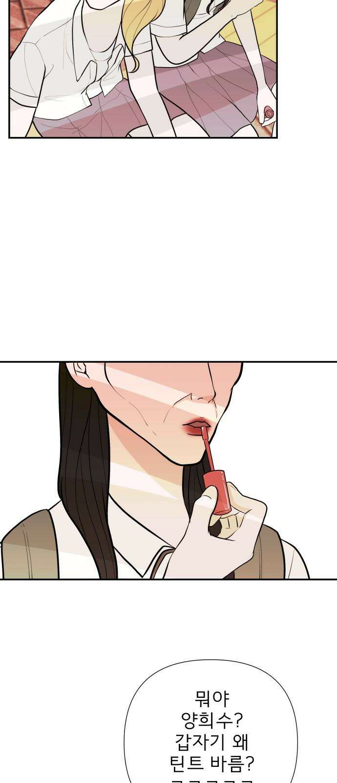 로맨스 저주 4화 11