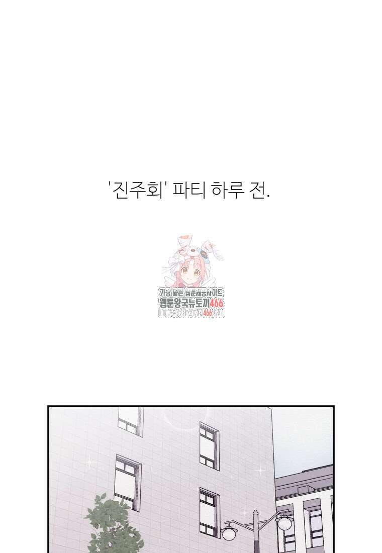노이즈컴백 86화 1