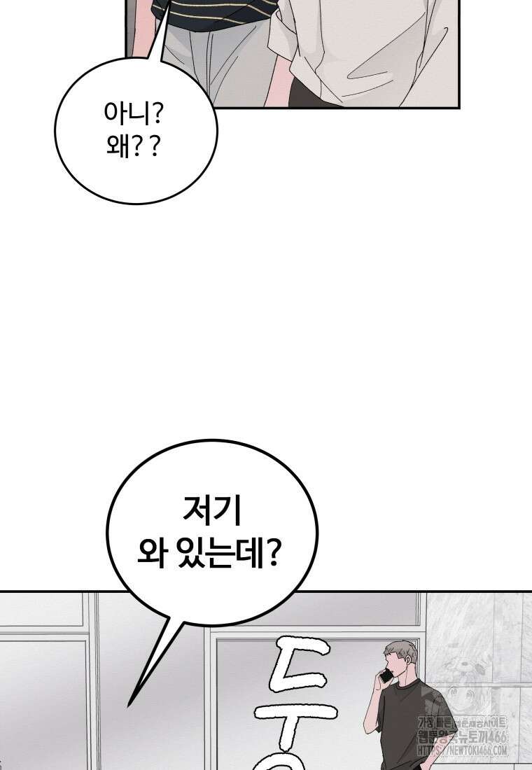 노이즈컴백 86화 4