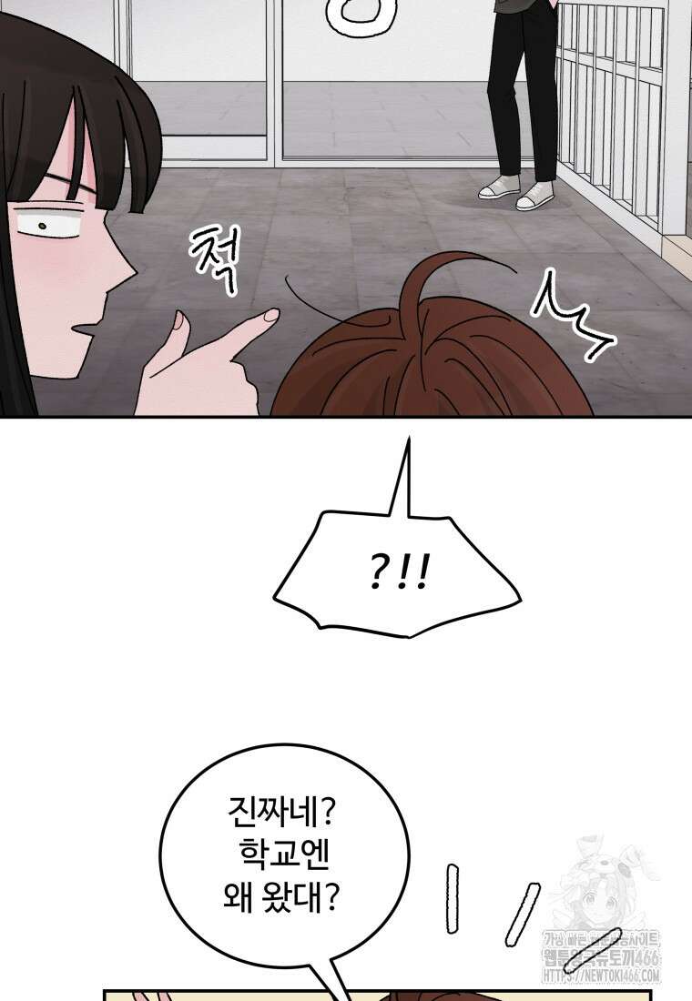 노이즈컴백 86화 5