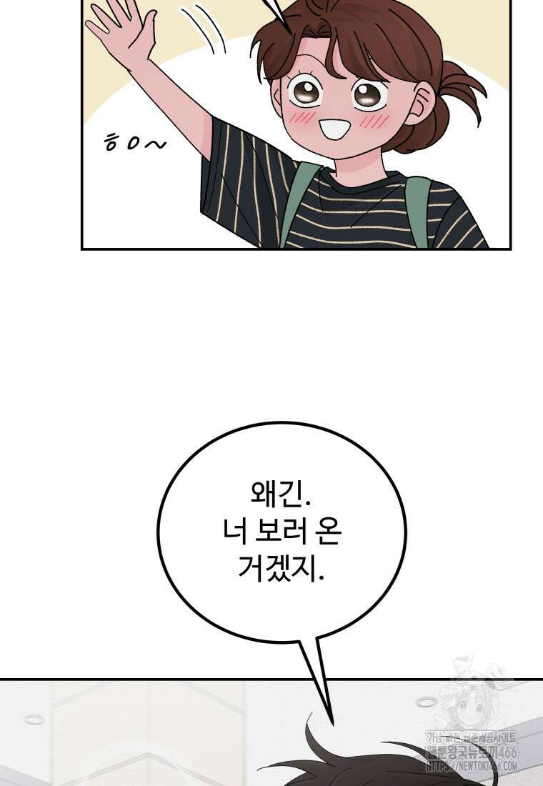 노이즈컴백 86화 6
