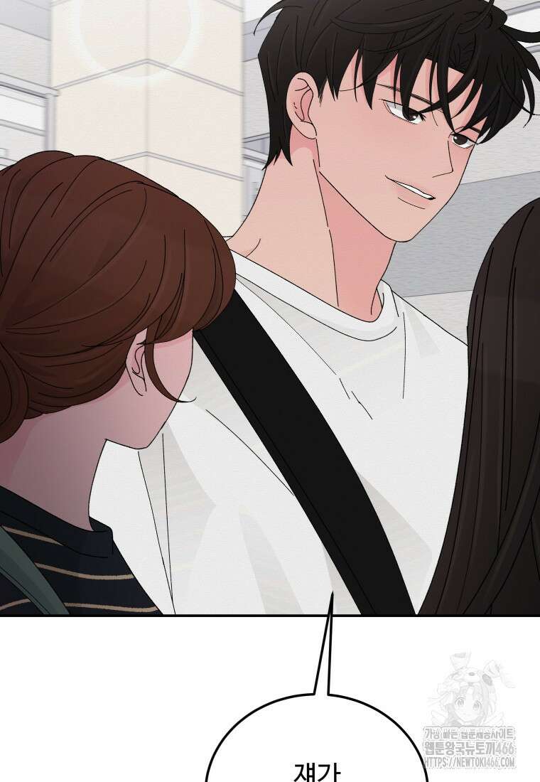 노이즈컴백 86화 7