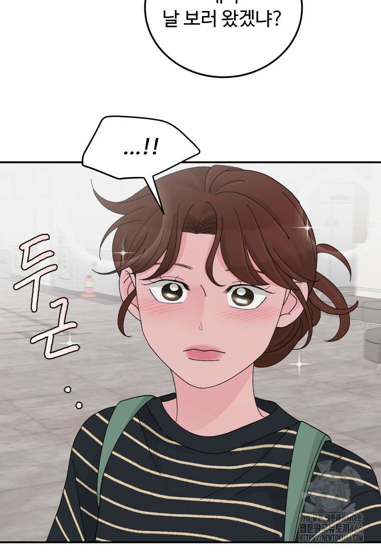노이즈컴백 86화 8