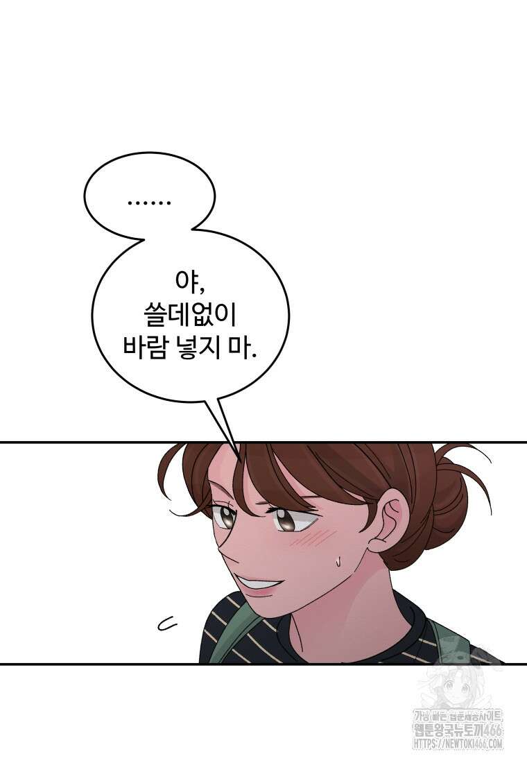 노이즈컴백 86화 9